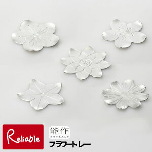 \y t[g[ z501381 ~/501382 /501383 j[/501384 RXX/501385 @ Flower Tray 100%