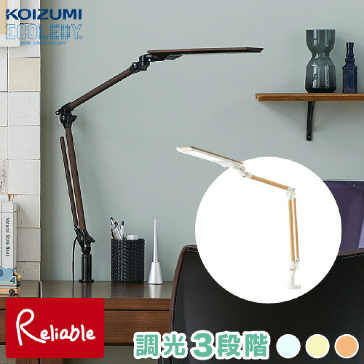 楽天市場】9%OFFクーポン! 2025年度 コイズミ LEDライト ECL-335NA ECL  