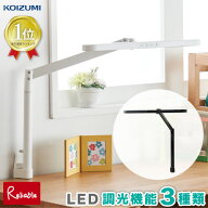 ランキング受賞!！ 9%OFFクーポン! ＼楽天1位／ 2026年度 コイズミ LEDライト ECL-611 ECL-612 LEDモード…
