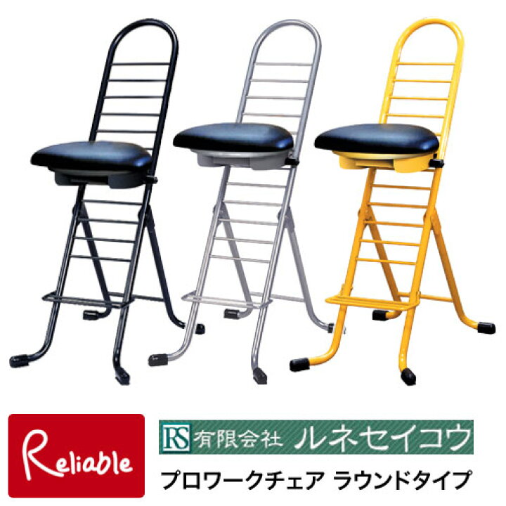 楽天市場】プロワークチェア【PW-700R ブラック/シルバー/イエロー