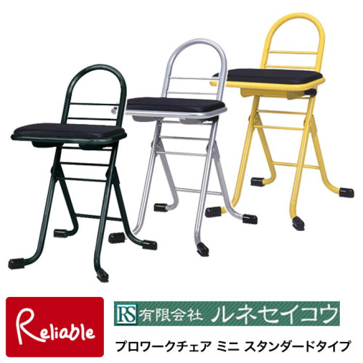 楽天市場】プロワークチェア ミニ【PW-100 ブラック/シルバー/イエロー 