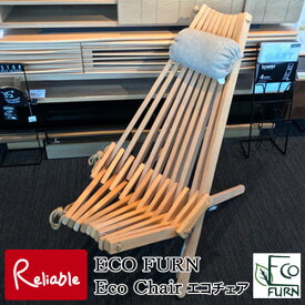 エコファーン エコチェア Eco FURN Eco Chair バーチ アルダー チェア 北欧 無垢 家具 折りたたみ椅子 持ち運び 木製【S/154】