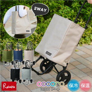 VbsOJ[g TOTE(g[g) NO.1601 2WAY ۉ ۗ 22L e y L[obO g[gobO J[g VbsOobO GRobO RpNg ܂ n Vv cocoro 