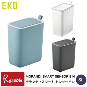 ZT[ S~ EKO fBX}[g ZT[r 8L _Xg{bNX J `  hL Nۏ MORANDI SMART SENSOR BIN ڐG C[P[I[yS/Y 96z
