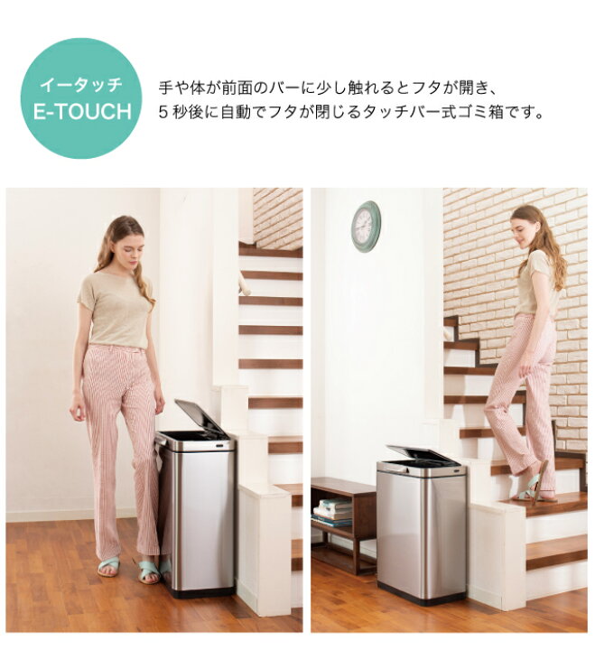 楽天市場】ダストボックス イータッチエレクトリック タッチビン 45L 