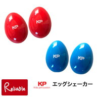 エッグシェーカー ブルー(KP-90/EM/BU） レッド(KP-90/EM/REN) ナカノ Egg Shaker グロス仕上げ2個組 マ…