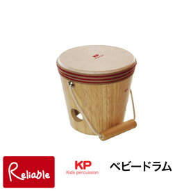 ベビードラム Baby Drum ナカノ KP-300/TD/N 木製 楽器 ドラム 太鼓 打楽器