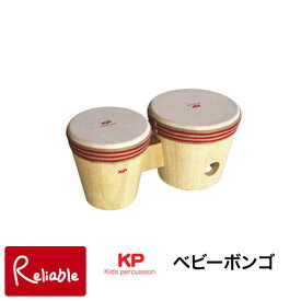 ＼レビュー特典対象／ ベビーボンゴ　KP-350/BB/N Kids Percussion Baby Bongo ナカノ 木製 楽器 ドラム 太鼓 打楽器 大小ドラム【S 56】【あす楽対応】