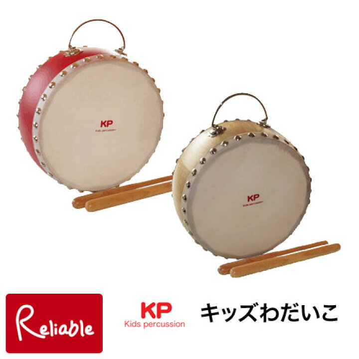 楽天市場】※納期お問い合わせください※ キッズわだいこ レッド 