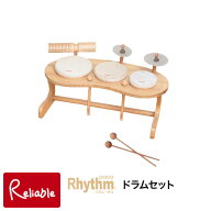 【19800円→16000円！】＼ラッピング無料!／リズム・ポコ ドラムセット Drum set ナカノ RP-940/DS 木製 …