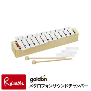 ^tHTEh`p[ Metallophone Sound Champer GD11090 S[h goldon ؋ S Ŋy ؐ iJmyŒZz