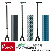 楽天市場】島製作所 アルミmix四点可動式スモールタイプの通販