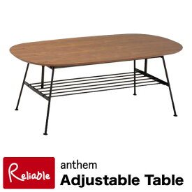 anthem アンセム アジャスタブルテーブル ANT-2734BR Adjustable Table 市場株式会社【S/C/177】
