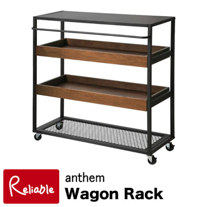 楽天市場】anthem アンセム ワゴンラック ANW-2838BR Wagon Rack 市場 