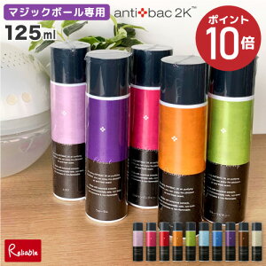 AeBobN \[V 125ml }WbN{[ p\[V C@ MAGIC BALL antibac2KyŒZz
