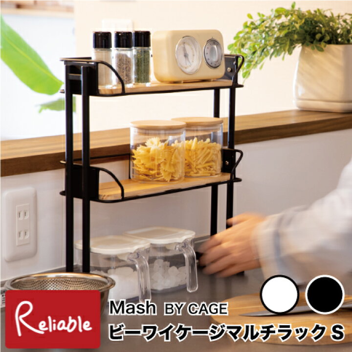 楽天市場】エントリーで＋P5倍!☆ ※在庫限り※ Mash ビーワイケージ 