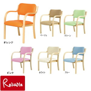 ダイニングチェア スタンダード肘タイプ 【同色2脚セット】 DC-530P 5色対応(ホワイト、ブルー、グリーン、ブラック、ベージュ)スタッキングチェア/椅子/食堂チェア/介助/肘付き/介護/
