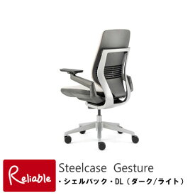 Steelcase(スチールケース) GestureチェアK-442A30DL-5S●●【シェルバック　DL(ダーク/ライト)】フレーム：ダーク/ベース：ライト/座面：クロス張りくろがね ジェスチャー オフィスチェア OAチェア 高性能 PCチェア パソコンチェア 事務椅子【S/217】