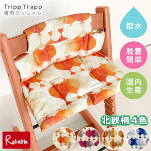 LO!I yڋSALEő52%OFF!z2ȏōXɂ! gbvgbvp CAu IWiNbV H OȒP k Stokke TRIPP TRAPP XgbP y