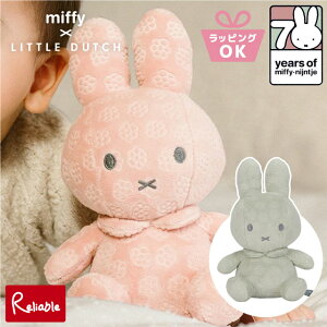 miffy × Little Dutch [ Miffy Flower ʂ 20cm ] 0˂ ~btB[ g_b` ~btB[t[ Xgx[ TYLITNIJN885 O[ TYLITNIJN886  y43z