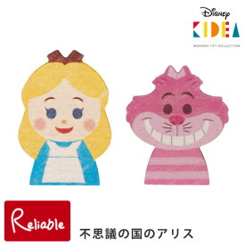 Disney KIDEA 不思議の国のアリス チシャ猫 チェシャ猫 単品 積み木 おもちゃ つみき こども 子ども 子供 キッズ ベビー ディズニー プリンセス 知育玩具 教育 誕生日 プレゼント ギフト キデア キディア 【メール便対応】