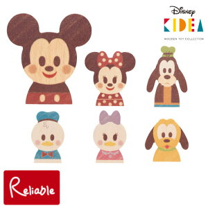 Disney KIDEA ミッキーマウス ミニーマウス ドナルドダック デイジーダック グーフィー プルート 単品 積み木 おもちゃ つみき 子ども キッズ ベビー ディズニー クラシック プリンセス 知育玩