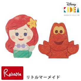 Disney KIDEA リトルマーメイド アリエル セバスチャン 単品 積み木 おもちゃ つみき こども 子ども 子供 キッズ ベビー ディズニー プリンセス 知育玩具 教育 誕生日 プレゼント ギフト キデア キディア 【メール便対応】