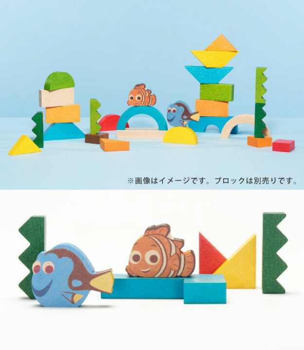 楽天市場】Disney KIDEA ファインディング・ニモ ドリー 単品 積み木 