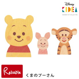 Disney KIDEA くまのプーさん ピグレット ティガー 単品 積み木 おもちゃ つみき こども 子ども 子供 キッズ ベビー ディズニー 知育玩具 教育 誕生日 プレゼント ギフト キデア キディア 【メール便対応】