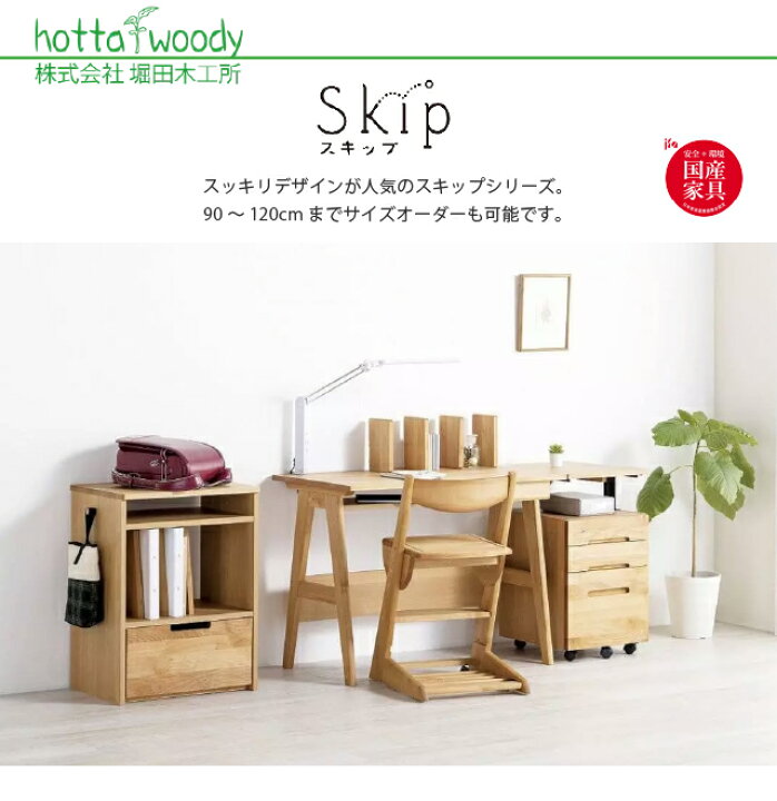 ジモティー見た！で5%OFF【デスク】堀田木工所 机 パソコンデスク 作業 