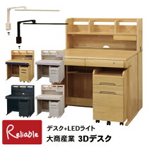 楽天市場】大商産業 学習机の通販