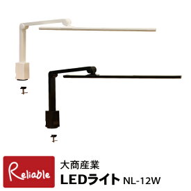 ＼レビュー特典対象／ デスクライト LEDライト NL-12W 2025年度 5段階調光式 演色性Ra82 学習机ライト 照明 大商産業【Y 120】