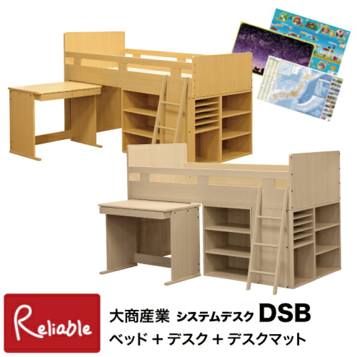 楽天市場】＼レビュー特典対象／ システムデスク [デスクマット付 DSB 