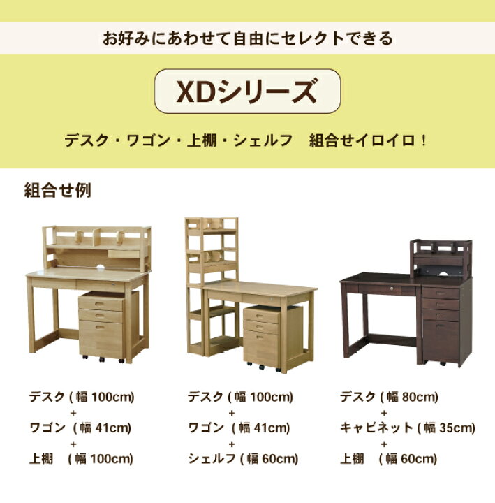 楽天市場】[キャビネット XCB-35] 脇机 袖机 幅35cm XDシリーズ 組合せ 
