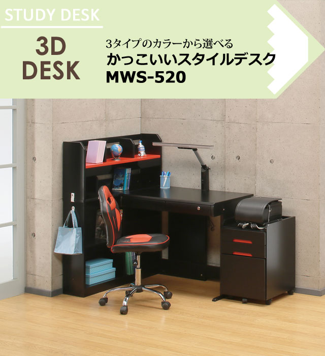 楽天市場】【LEDライト付き】2022年度 3Dデスク MWS-520 スタイル 