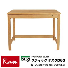 ＼レビュー特典対象／杉工場 スティックデスクD60 単品 幅100×奥行60cm 天然木アルダー材 完成品 国産【S/244】【re1】