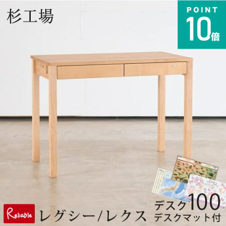 楽天市場】＼レビュー特典対象／杉工場 【デスクマット付 