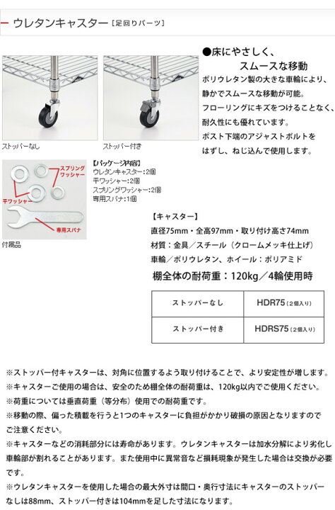 楽天市場】HOME ERECTA ホームエレクター ウレタンキャスター 2個入 ストッパー付 HDRS75 耐荷量120kg 床にやさしい スムース 取り付け簡単 移動 ポリウレタン製 タフ 収納 パーツ アクセサリー キッチン 片付け : インテリア通販Reliable 楽天市場】HOME ERECTA ホームエレクター ウレタンキャスター 2個入 ストッパー付 HDRS75 耐荷量120kg 床にやさしい スムース 取り付け簡単 移動 ポリウレタン製 タフ 収納 パーツ アクセサリー キッチン 片付け : インテリア通販Reliable