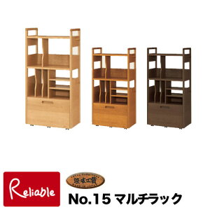 ※納期お問い合わせください※ 2025年 浜本工芸 No.15マ ルチラック 【 マルチラック No.1504/1500/1508 】※1504以外受注生産※ 完成品 国産家具【S/225】