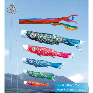 ベランダ 5匹 こいのぼり 鯉のぼり こいのぼりの人気商品 通販 価格比較 価格 Com ベランダ 5匹 こいのぼり 鯉のぼり こいのぼりの人気商品 通販 価格比較 価格 Com