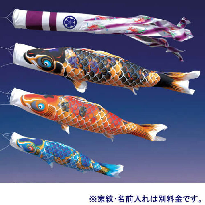 鯉のぼり 京錦 1 2m こいのぼり ベランダタイプ ベランダ用ロイヤルセット 徳永鯉 最前線の 1 2m