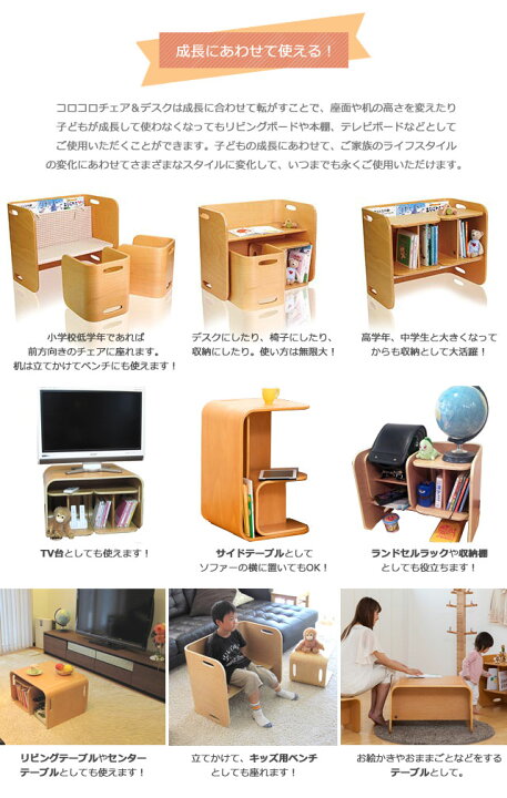 楽天市場】HOPPL ホップル コロコロチェア＆デスク 3点セット 