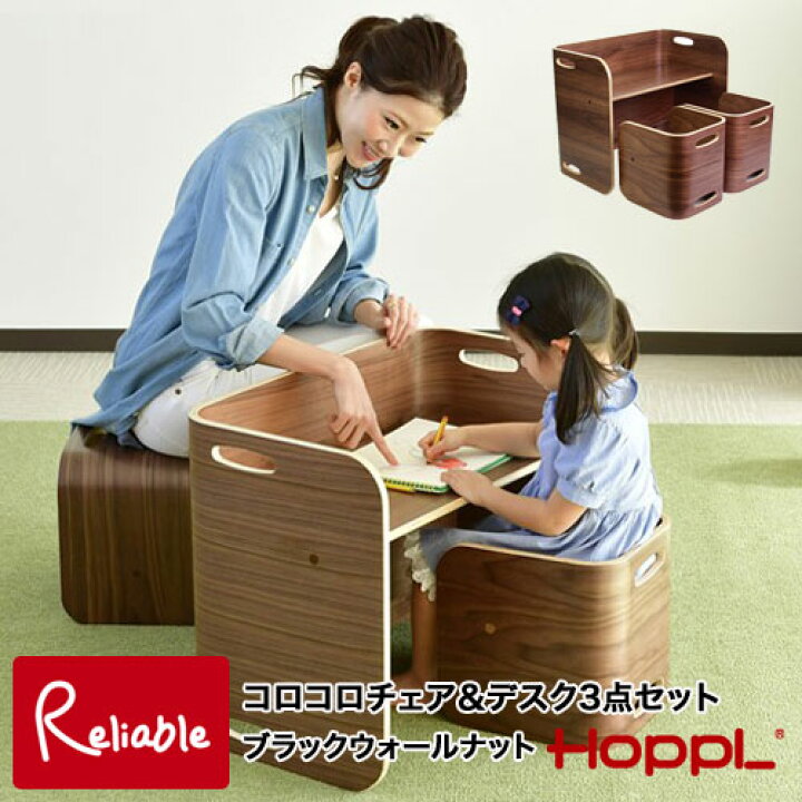 楽天市場】エントリーで＋P5倍!☆ HOPPL ホップル コロコロチェア  