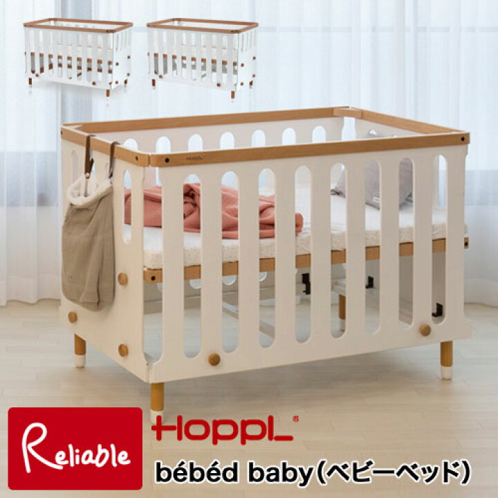 楽天市場】ベベッドベビー ベビーベッド bebed baby 【BB-BABY  