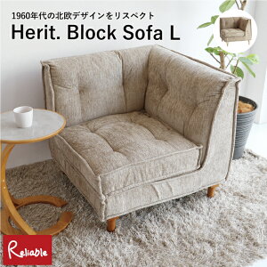 \t@ [ HES-3769BR ] wbg LubN\t@ R[i[  l| gAW Be[W rO AW Herit. Block Sofa L syS 227z