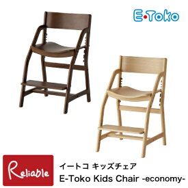 イートコ キッズチェア エコノミー JUC-3661 板座 チェア 学習椅子 良い姿勢 座面 足置き 7段階調節 子供椅子 キッズ ダイニング 勉強 E-Toko kids Chair -economy- 市場株式会社【S/Y 148】