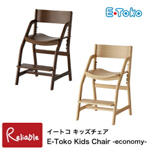 C[gR LbY`FA GRm~[ JUC-3661  `FA wK֎q ǂp  u 7iK q֎q LbY _CjO ׋ E-Toko kids Chair -economy- syS/Y 148z