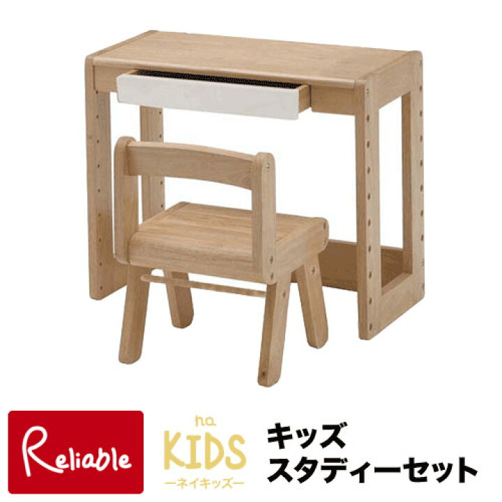 楽天市場】※在庫限り終売※ ネイキッズ/NAKIDS スタディーセット【KDS 