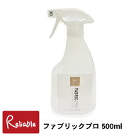ファブリックプロ 500ml スプレー 布製品 ソファ 車シート スニーカー 撥水 防汚 防水 お手入れ 汚れ防止…