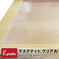 デスクマット 透明 クリア Aタイプ 850×430mm デスクシート 学習机 保護 転写防止 密着しにくい ウオチ…